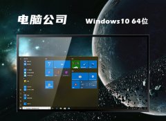 Թ˾win10 64λ ⼤زٰv2025.05