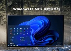ϵͳ֮win1164λͥv2023.12