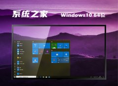 ϵͳ֮win1064λv2025.05