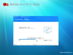 <font color='#333333'>ѻ԰ghost XP3⼤ֱװv2021.12</font>